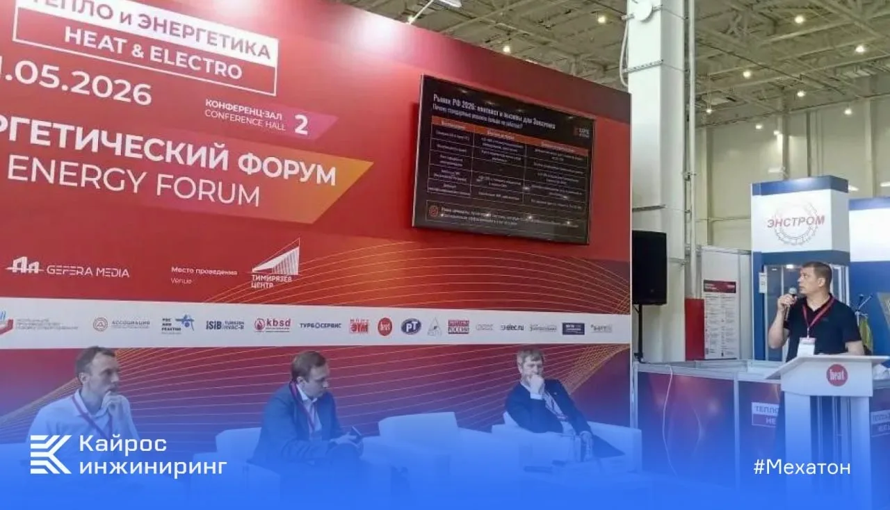 Спикер: Дмитрий Сенатенко, главный инженер «Кайрос Интеграция»