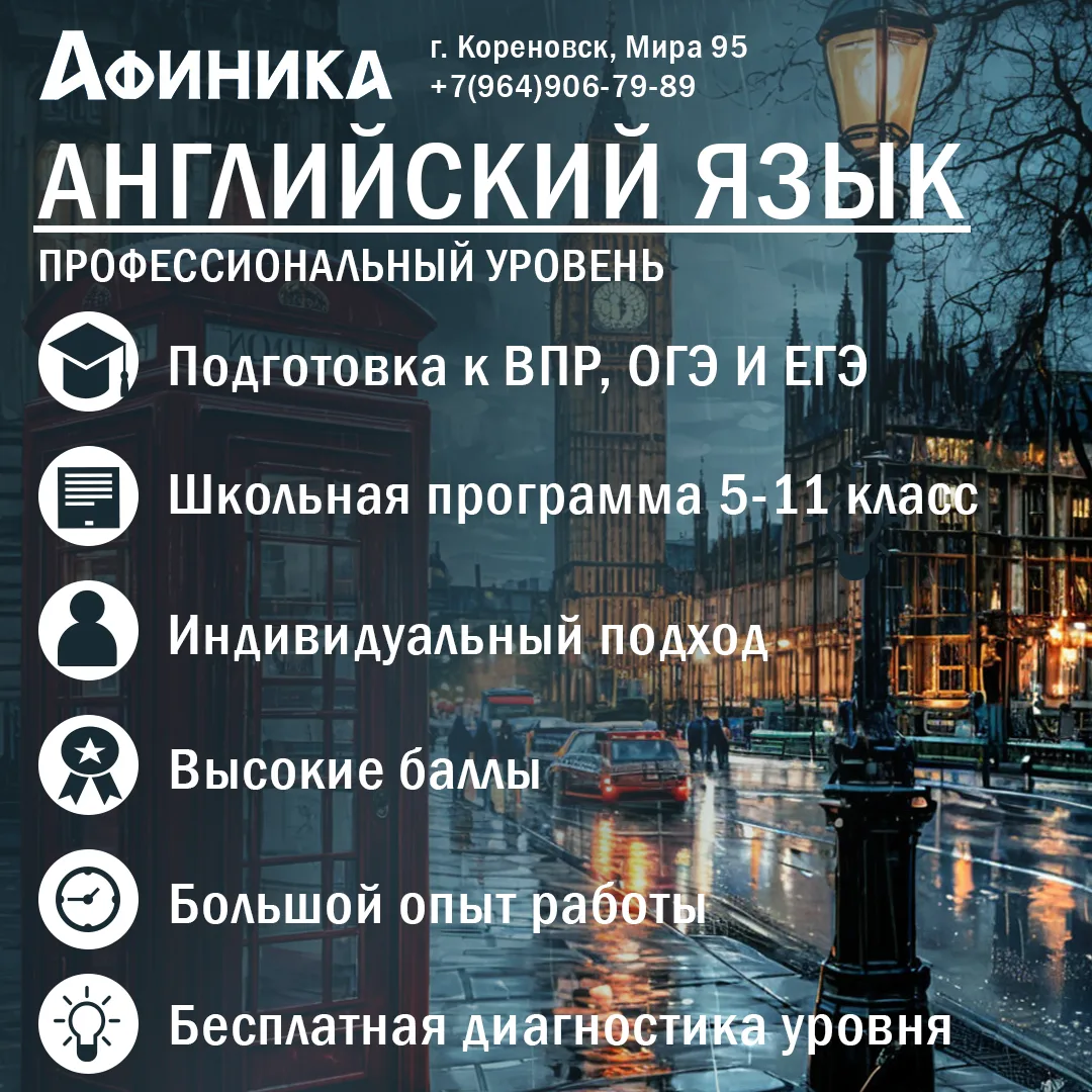 АНГЛИЙСКИЙ ЯЗЫК