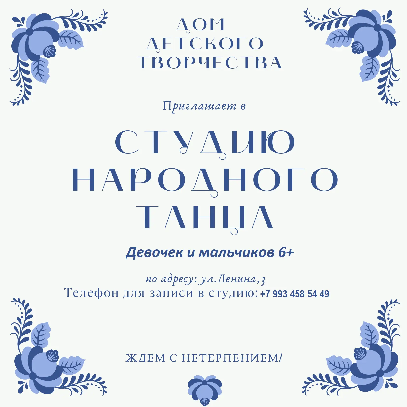 Набор 2026-2027