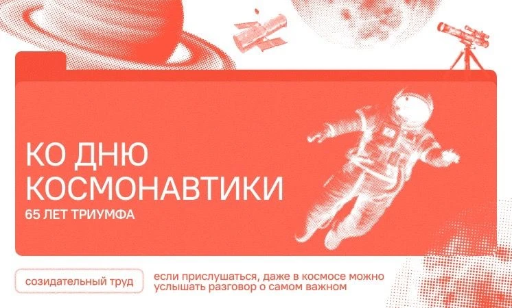 Космос ближе, чем кажется ✨
