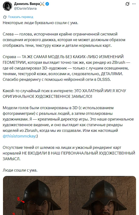 Даниэлю Вавре понравилось как DLSS 5 работает с Kingdom Come: Deliverance II, но, в ман...