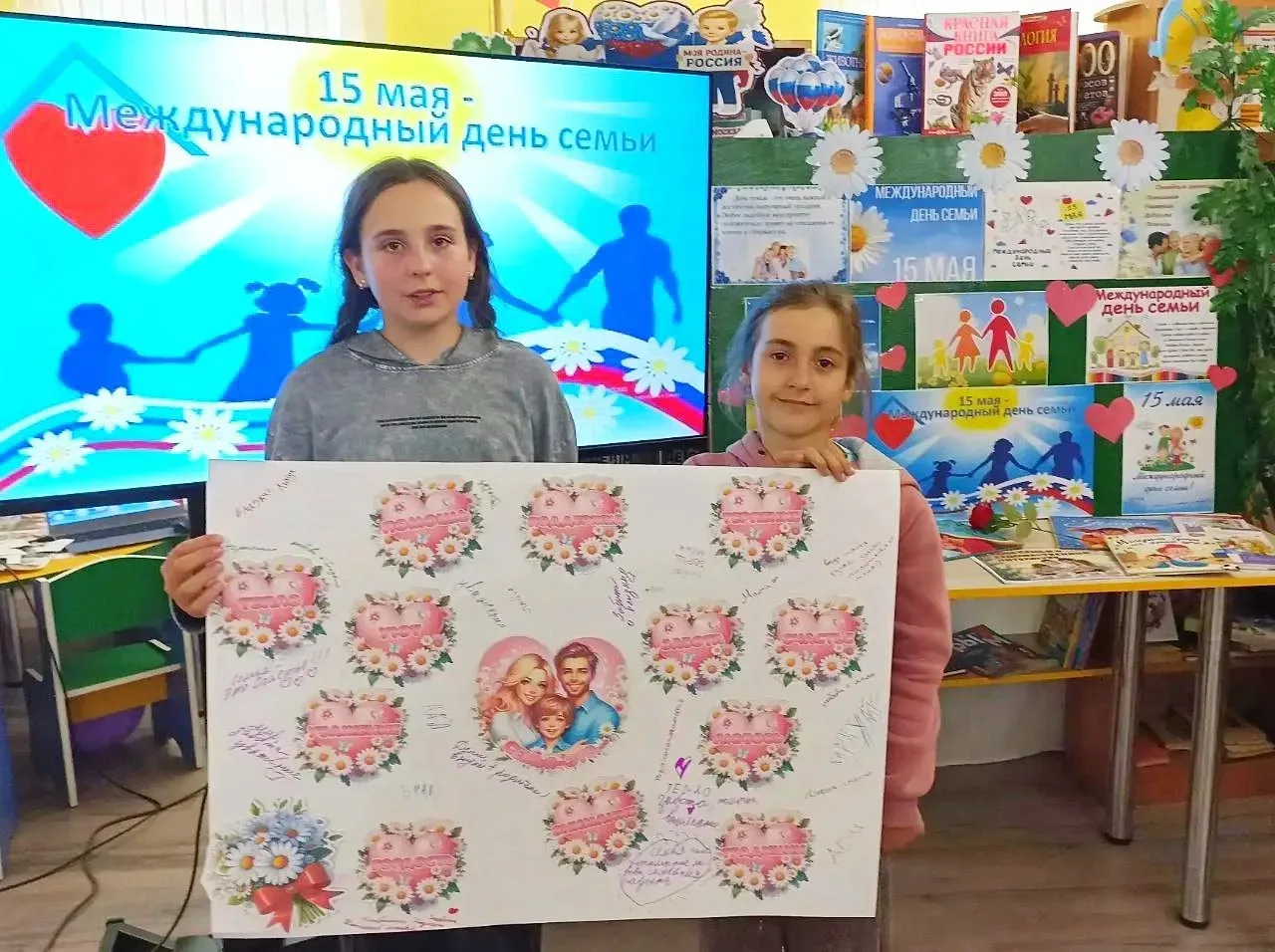 В Любимовской библиотеке прошёл час семейного общения "Семейный альбом: история моей семьи!" к Между