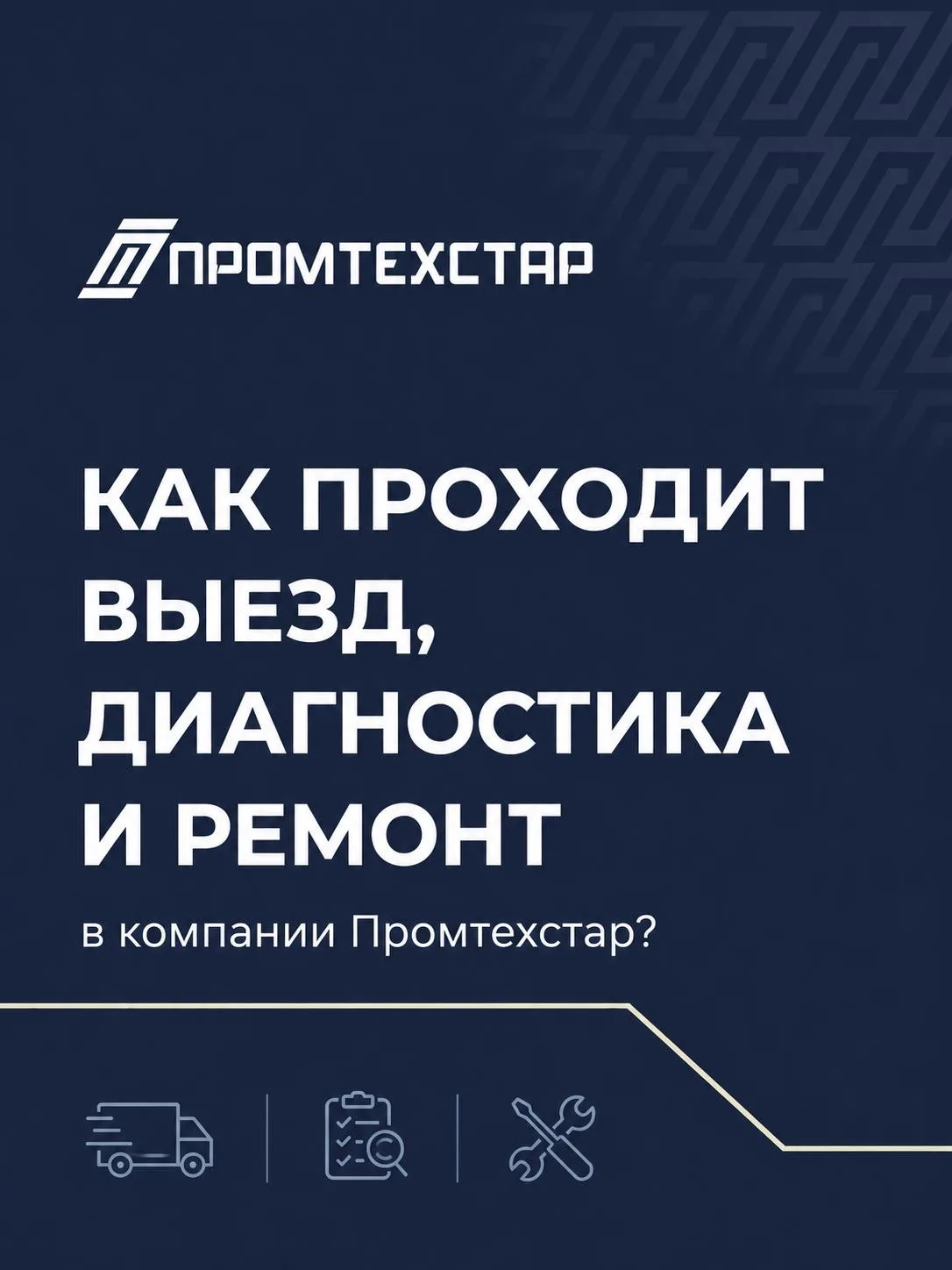 Когда ворота перестают работать, главный вопрос клиента: что будет дальше?