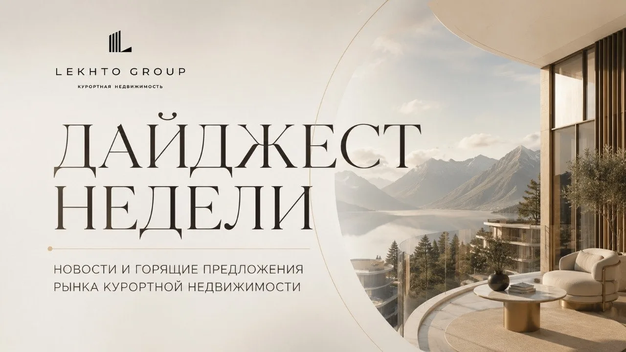 ДАЙДЖЕСТ НЕДЕЛИ