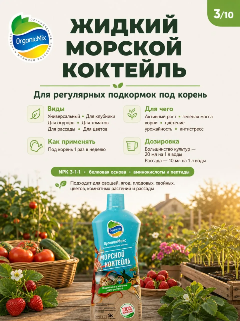 Полный гид по линейке «Морской коктейль»: сохраняем шпаргалку! 🔖  Вы давно просили рассказать подроб