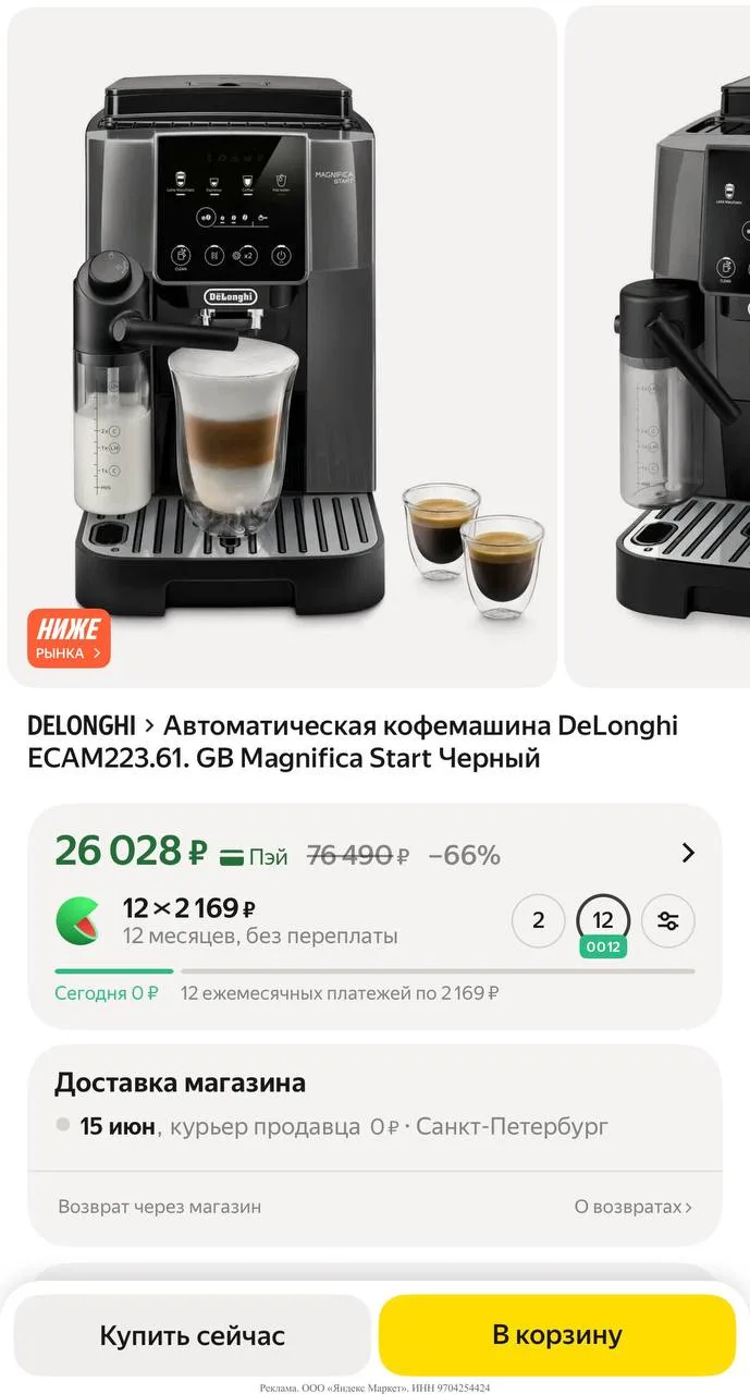 Яндекс маркет