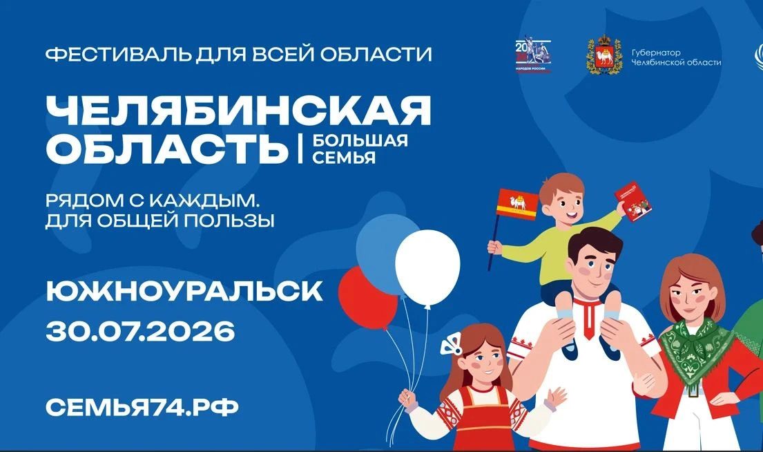 Сегодня! В Южноуральске! Приходи, будет интересно!
