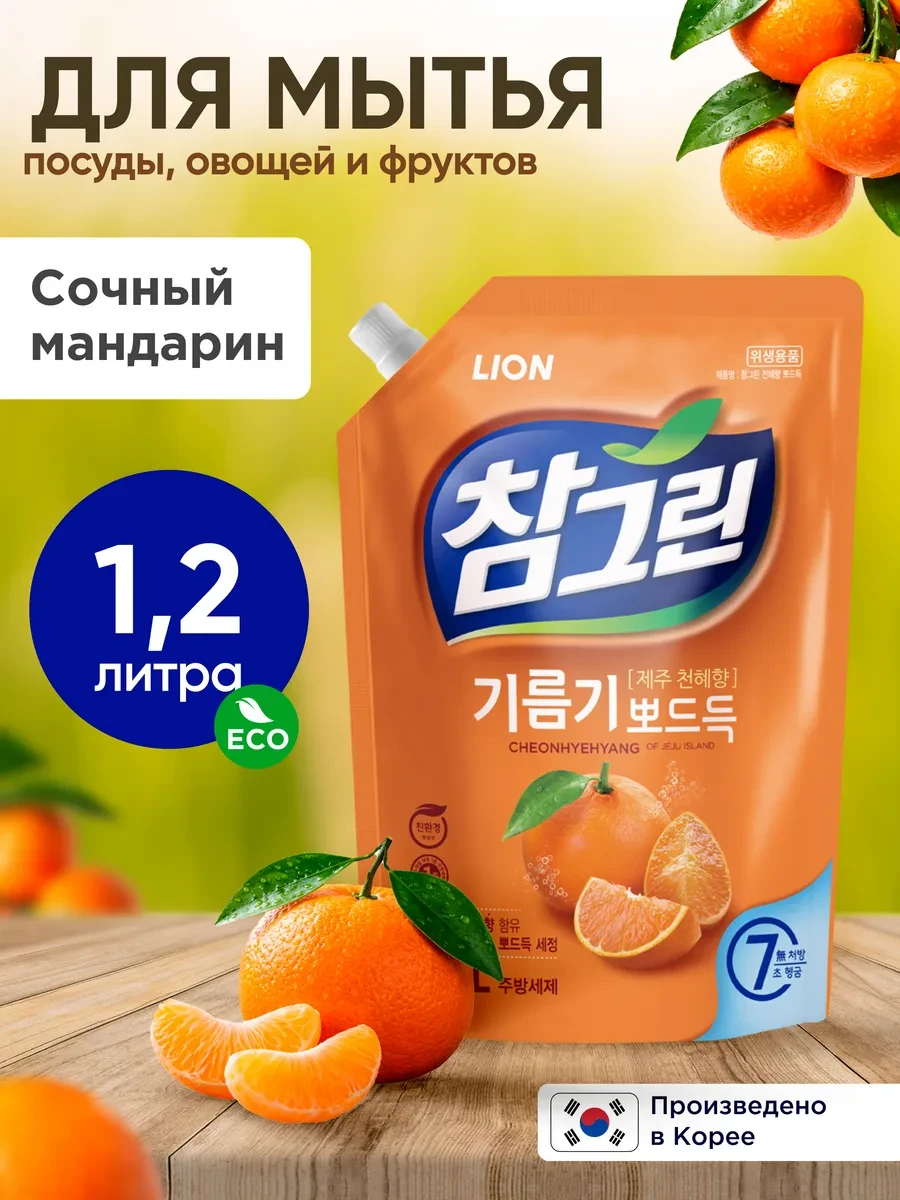 ⚡️ Средство для мытья посуды "CHAMGREEN", 1,2 л, Lion