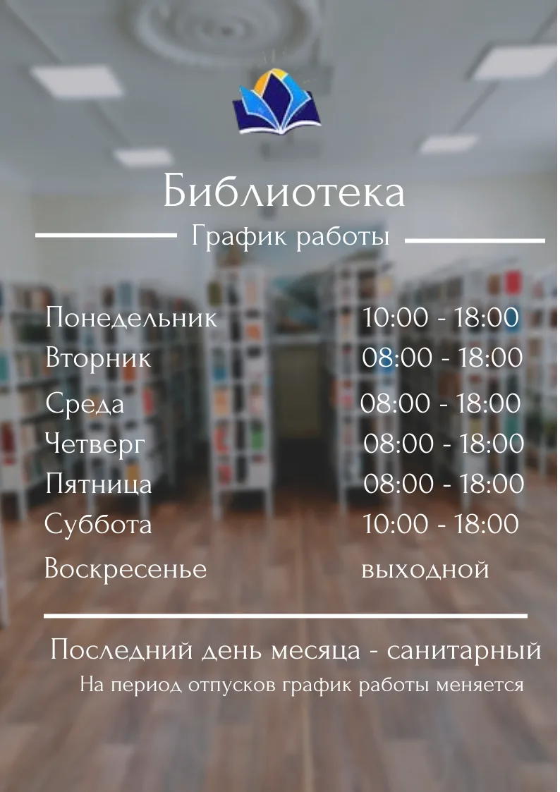 ВНИМАНИЕ!