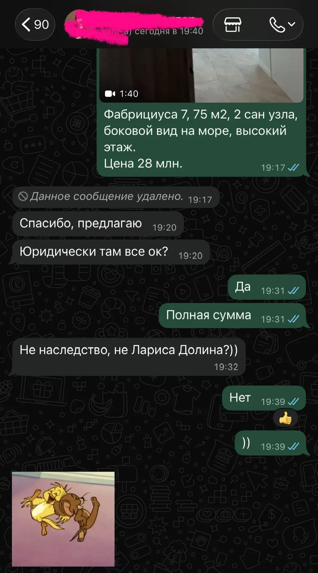 Вот так на самом деле общаются профессиональные риелторы в Сочи.