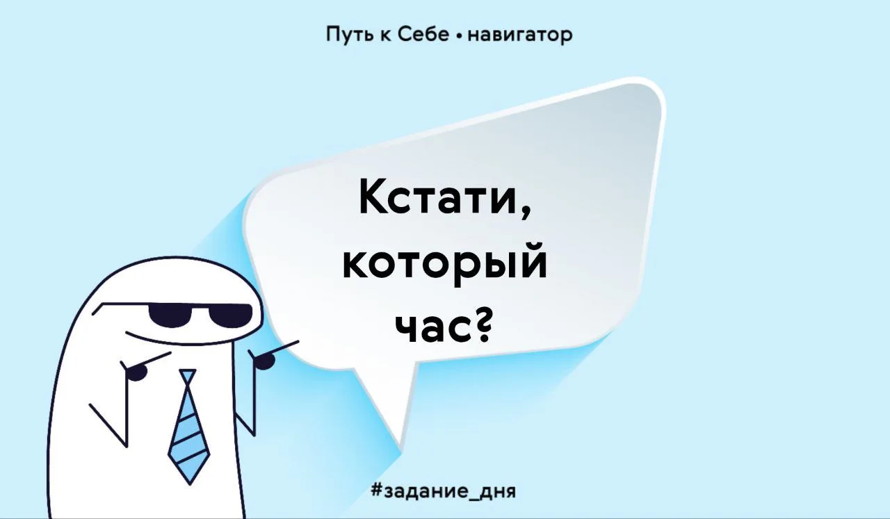 Иногда ни на что не хватает времени

А иногда его с избытком, когда кого-то или чего-то ждёшь, стоиш
