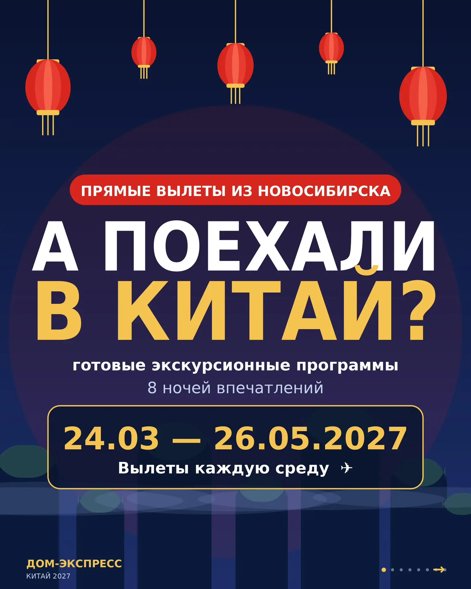 🇨🇳 НОВЫЕ КИТАЙСКИЕ ГОРИЗОНТЫ