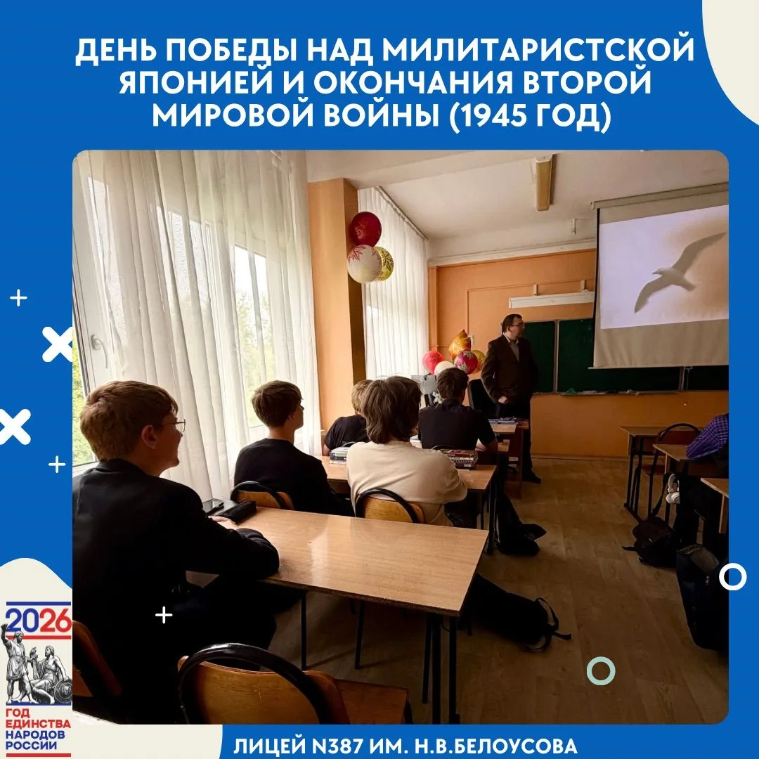3 сентября