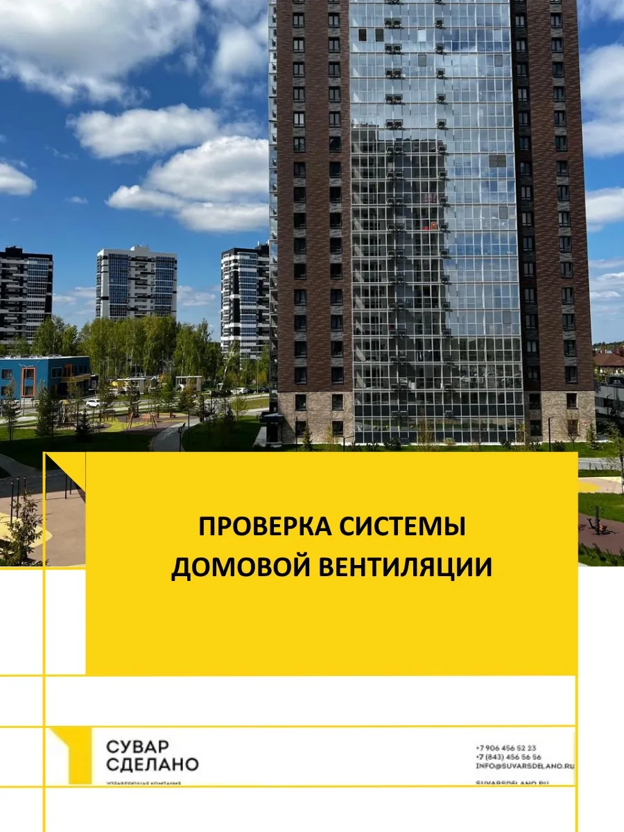 Уважаемые собственники