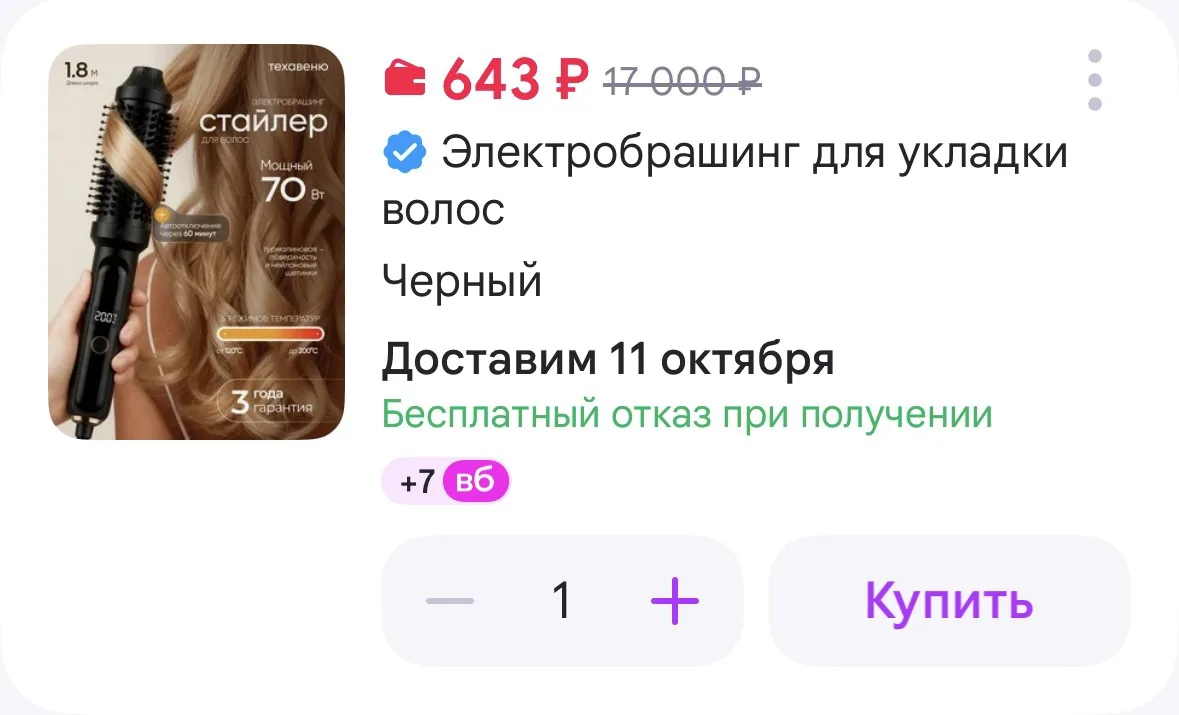 https://www.wildberries.ru/catalog/1275631858/detail.aspx