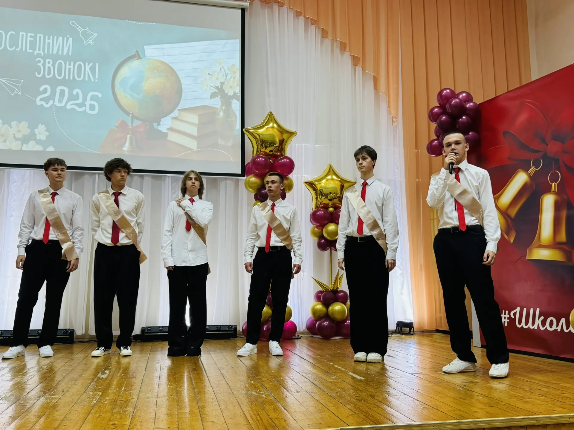 🔔🎓 ПОСЛЕДНИЙ ЗВОНОК 2026: ПРАЗДНИК, ОТ КОТОРОГО СТАНОВИТСЯ ТЕПЛО НА ДУШЕ 💖  26 мая в стенах #Школа 4