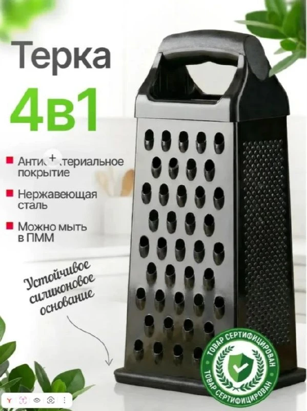 ТЁРКА ДЛЯ ОВОЩЕЙ