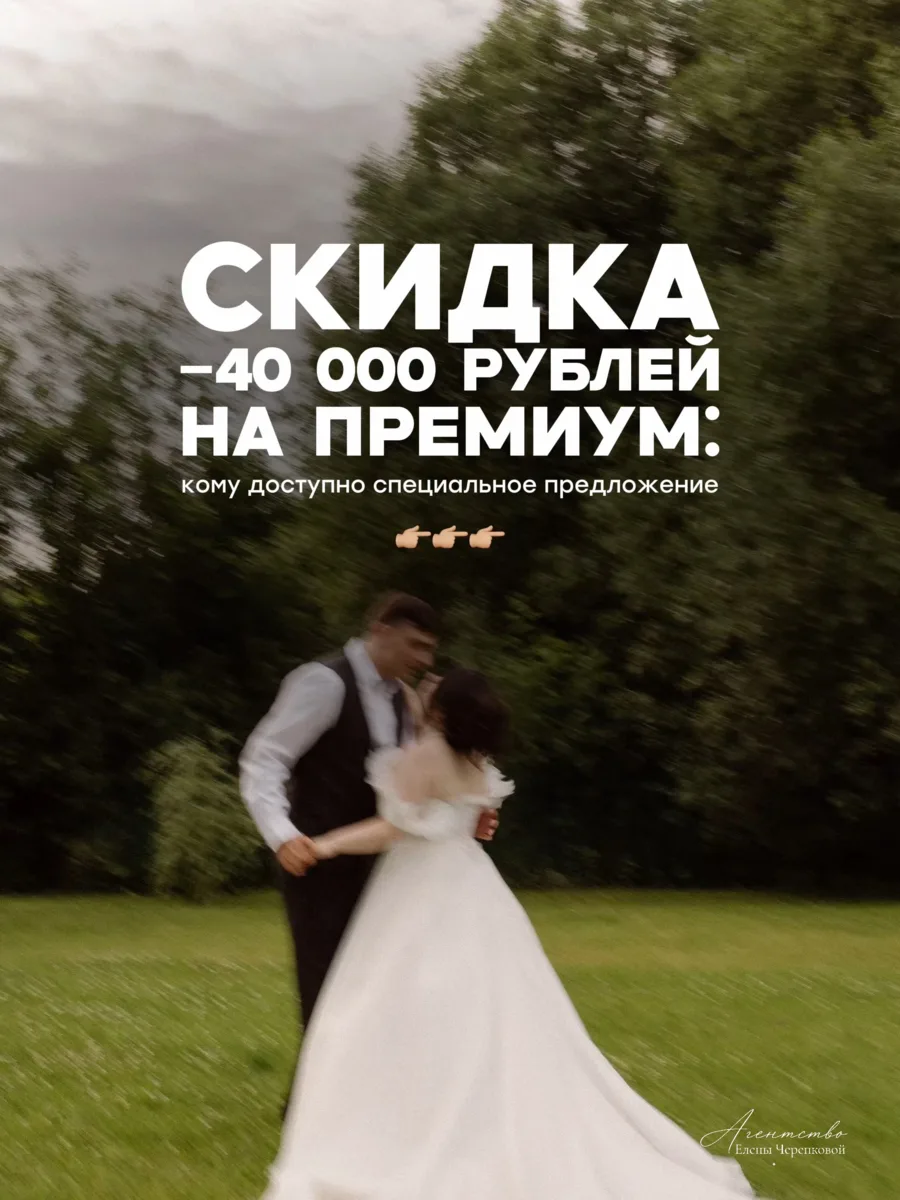 −40 000 ₽ на «Премиум» — кому доступно предложение? 🤍