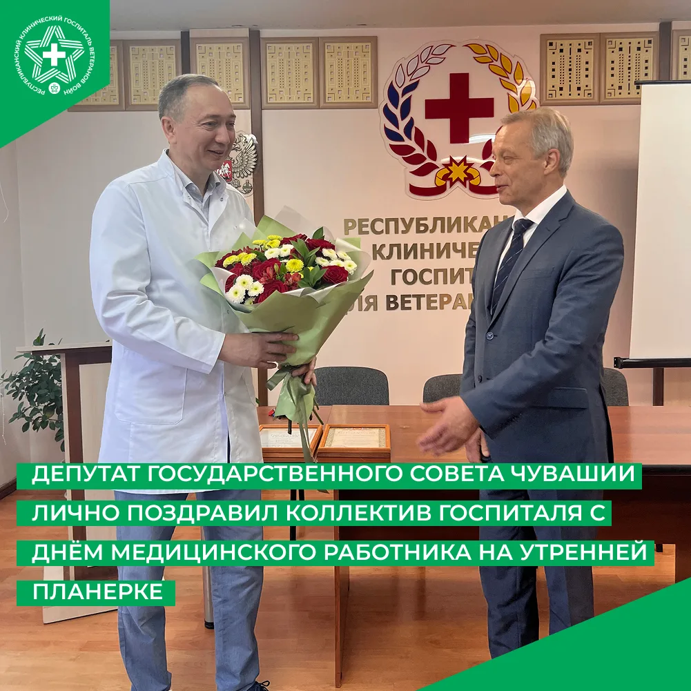 На утренней планерке 18 июня 2026 года в Республиканском клиническом госпитале для ветеранов войн, п