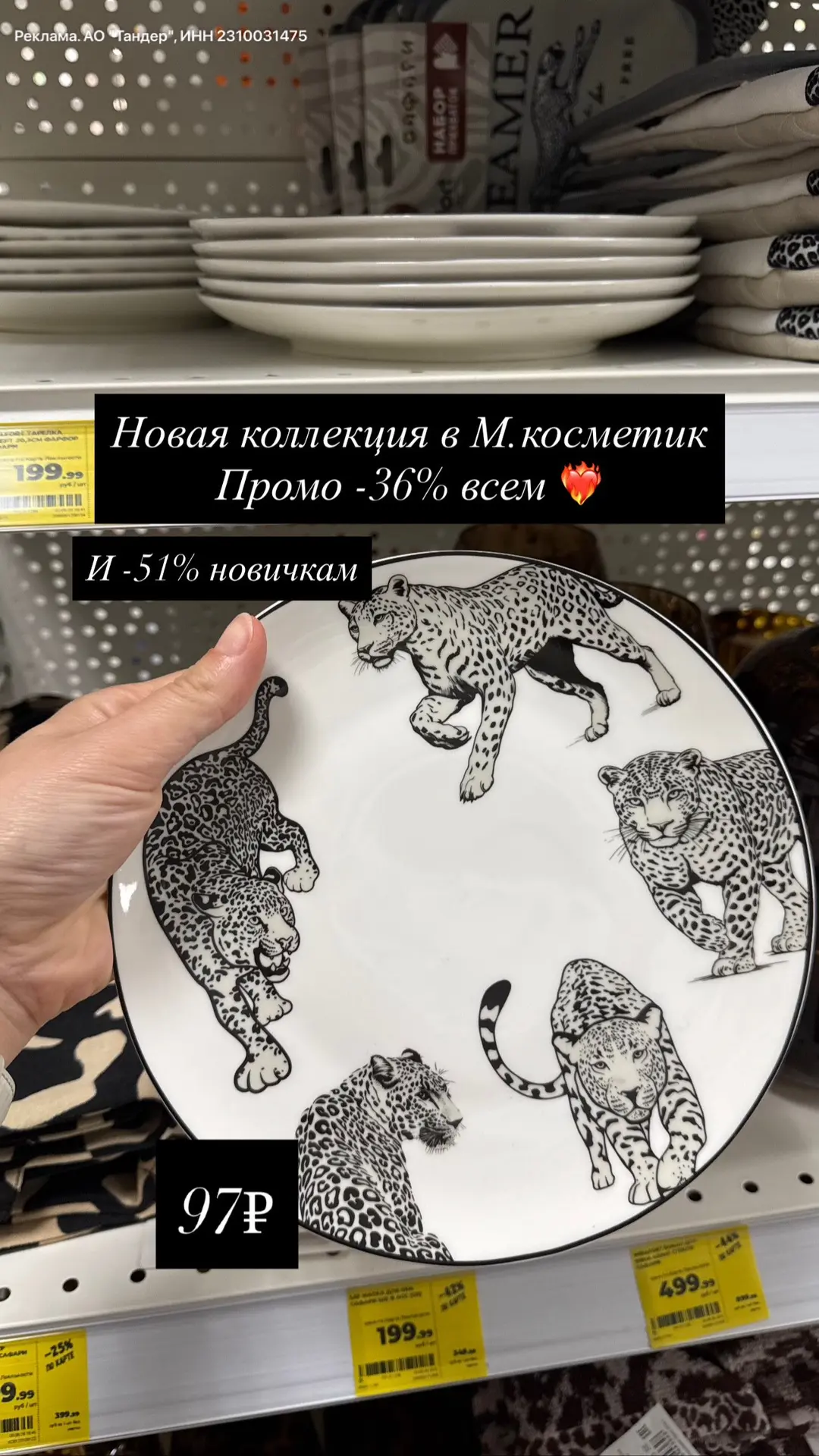 Только 5 сентября! -36% в М.Косметик всем ❤️‍🔥