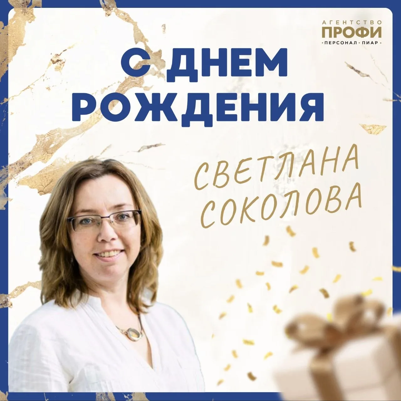 🦛 Сегодня День рождения отмечает директор Калининградского зоопарка Светлана Соколова!

✨ Желаем но