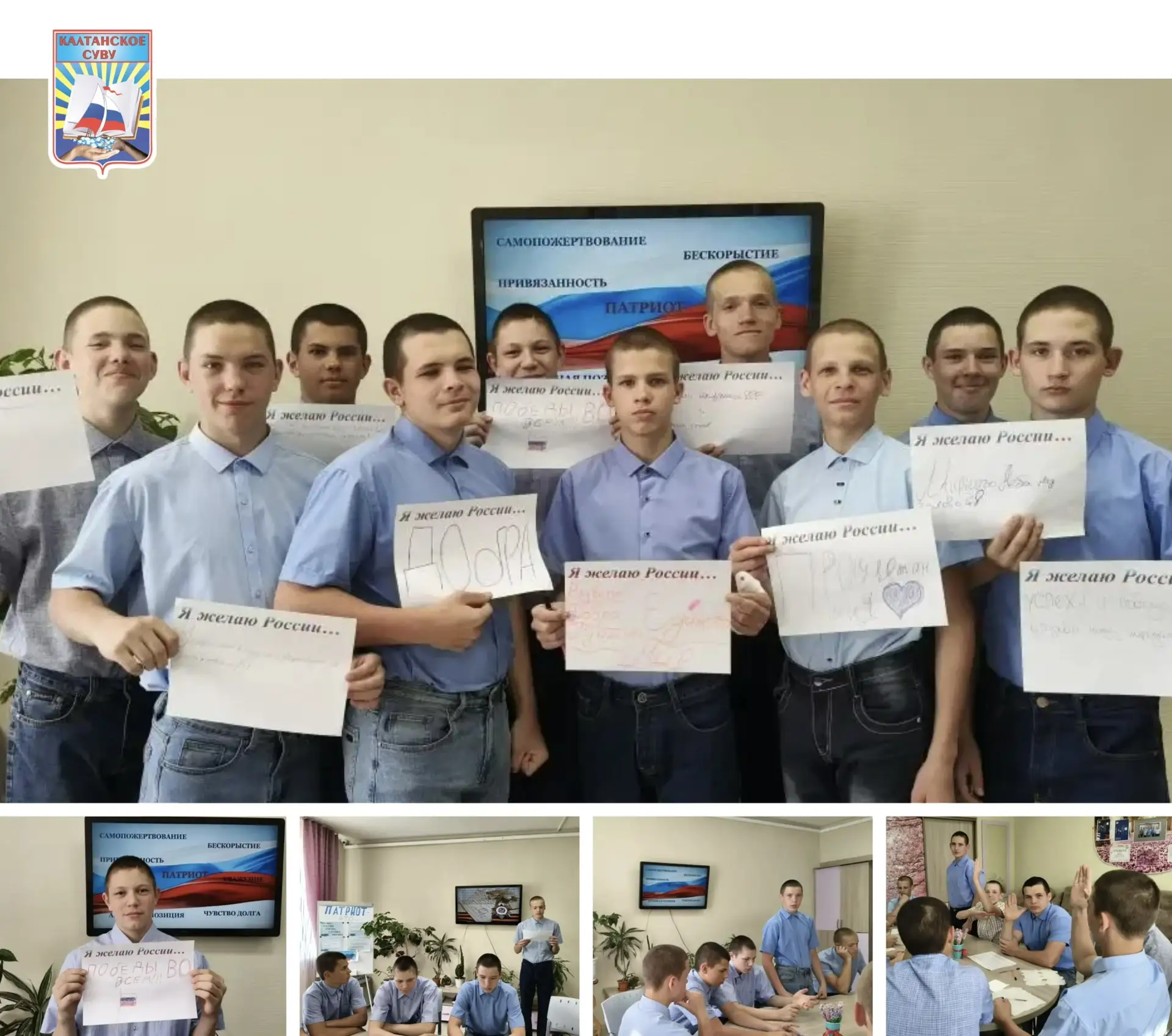 «Патриот — это...»: как воспитанники СУВУ искали ответ на главный вопрос✨