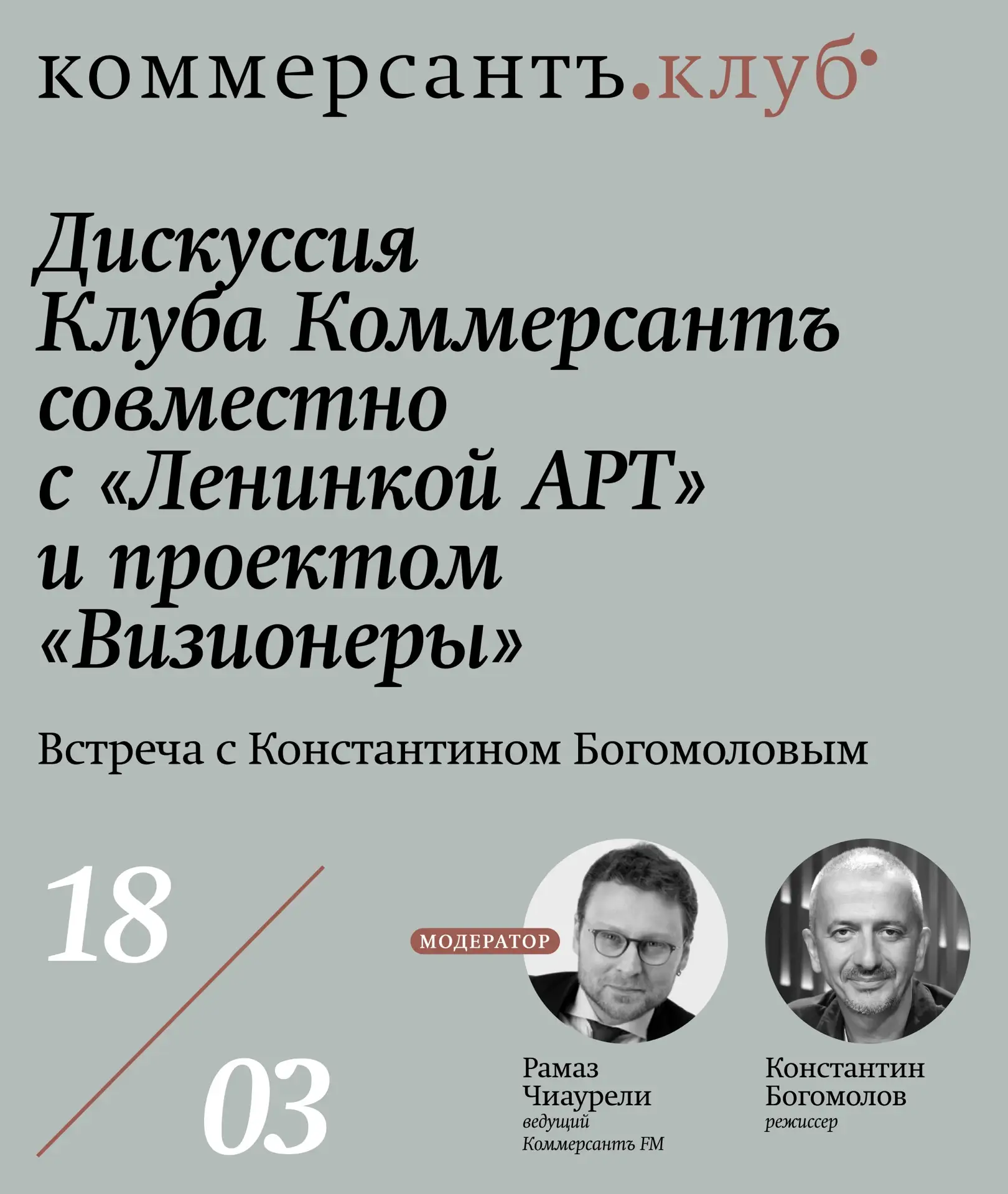 🎭 Современный театр все чаще становится пространством диалога между классическим текст...
