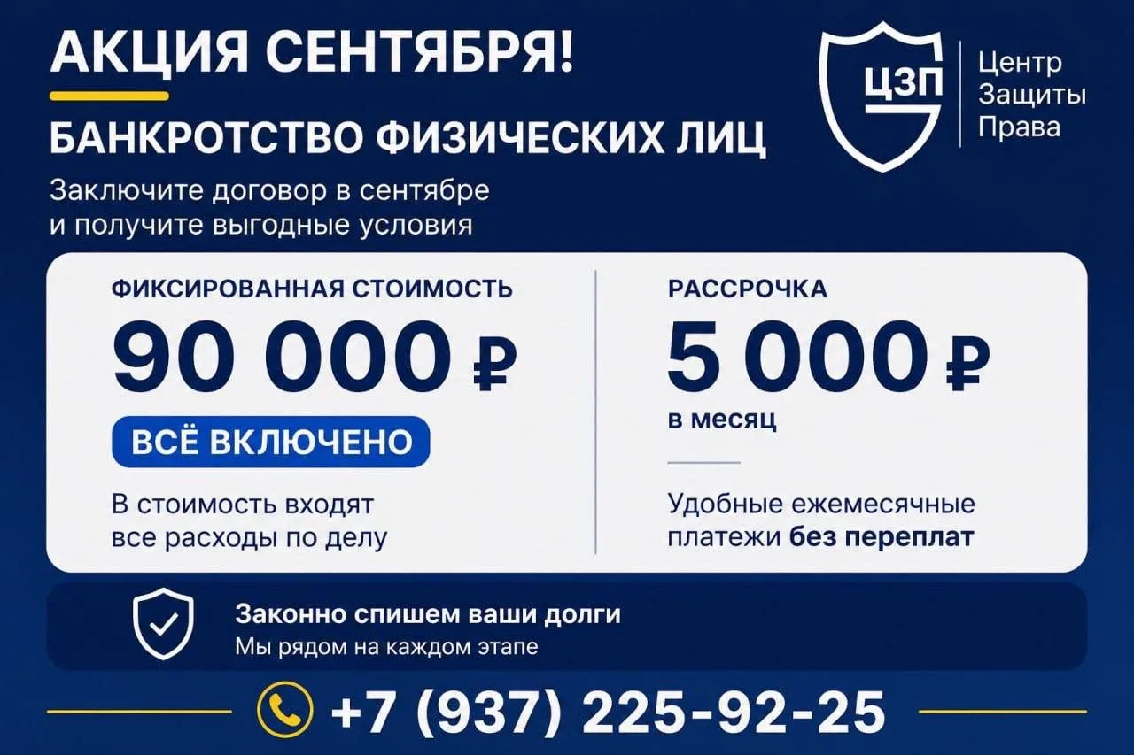 ❗️АКЦИЯ В СЕНТЯБРЕ!❗️
