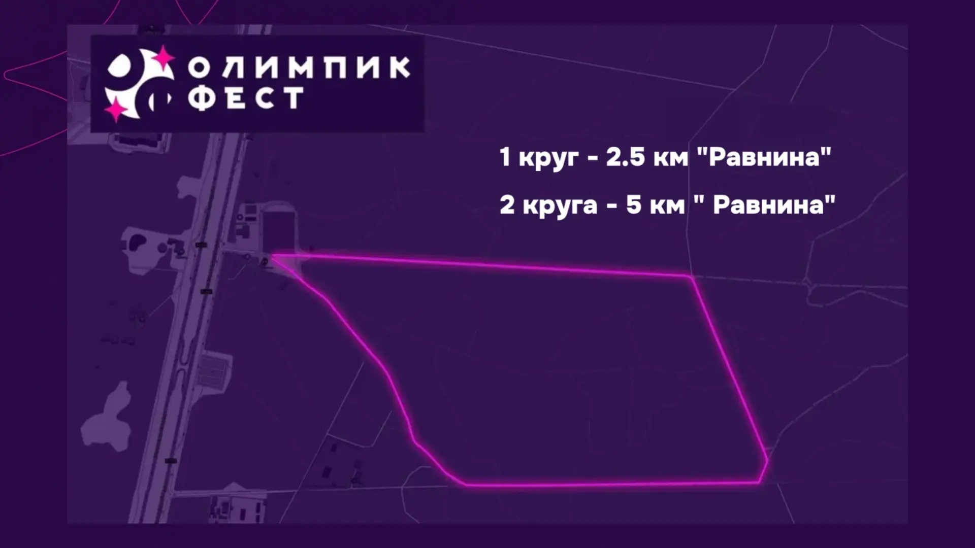 😱А как бежать? А куда бежать? А сколько кругов?