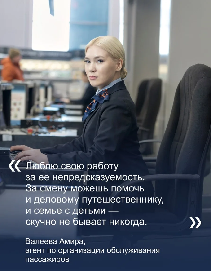 Коллектив международного аэропорта «Уфа» поздравляет всех работников авиации с профессиональным праз