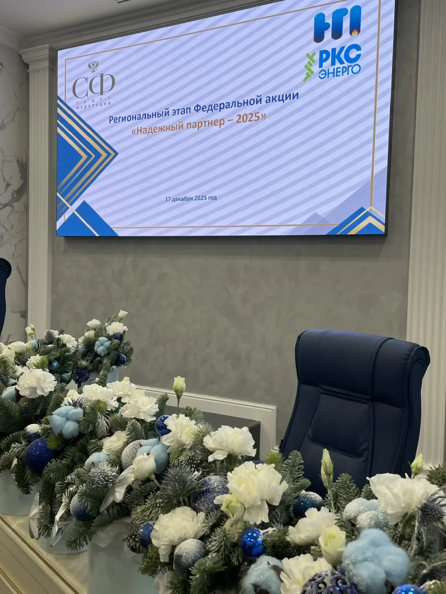 17 декабря 2025 года в Законодательном собрании Ленинградской области состоялась торжественная церем