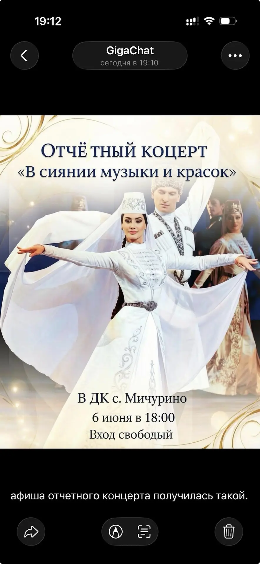 ✨ ОТЧЁТНЫЙ КОНЦЕРТ — УЖЕ СКОРО! ✨

Друзья, мы приглашаем вас на наш ежегодный отчётный концерт! Год 