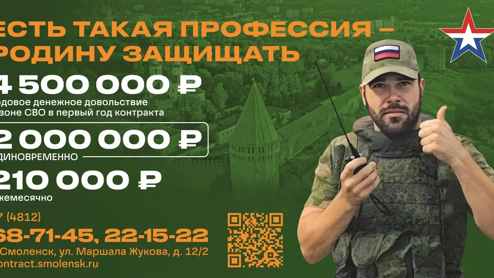 Анна Федоровна Горностаева, председатель Темкинского окружного Совета депутатов

💬" Участники специ