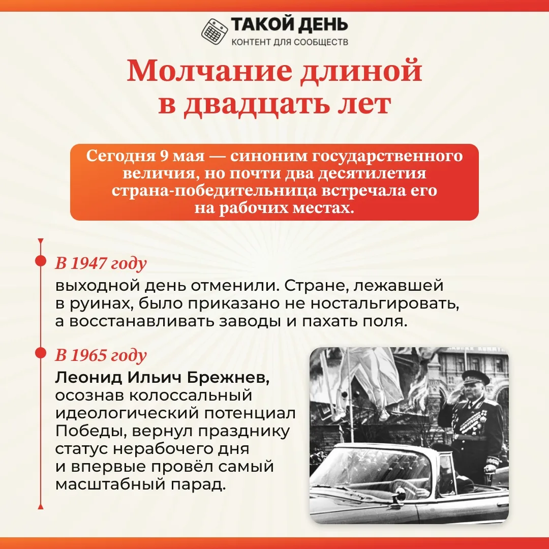 9 мая День Победы в Великой Отечественной войне