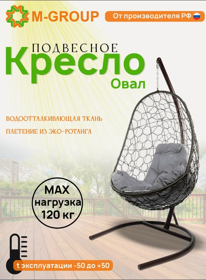 🛒 Подвесное кресло овал, ротанг, коричневое, серая подушка