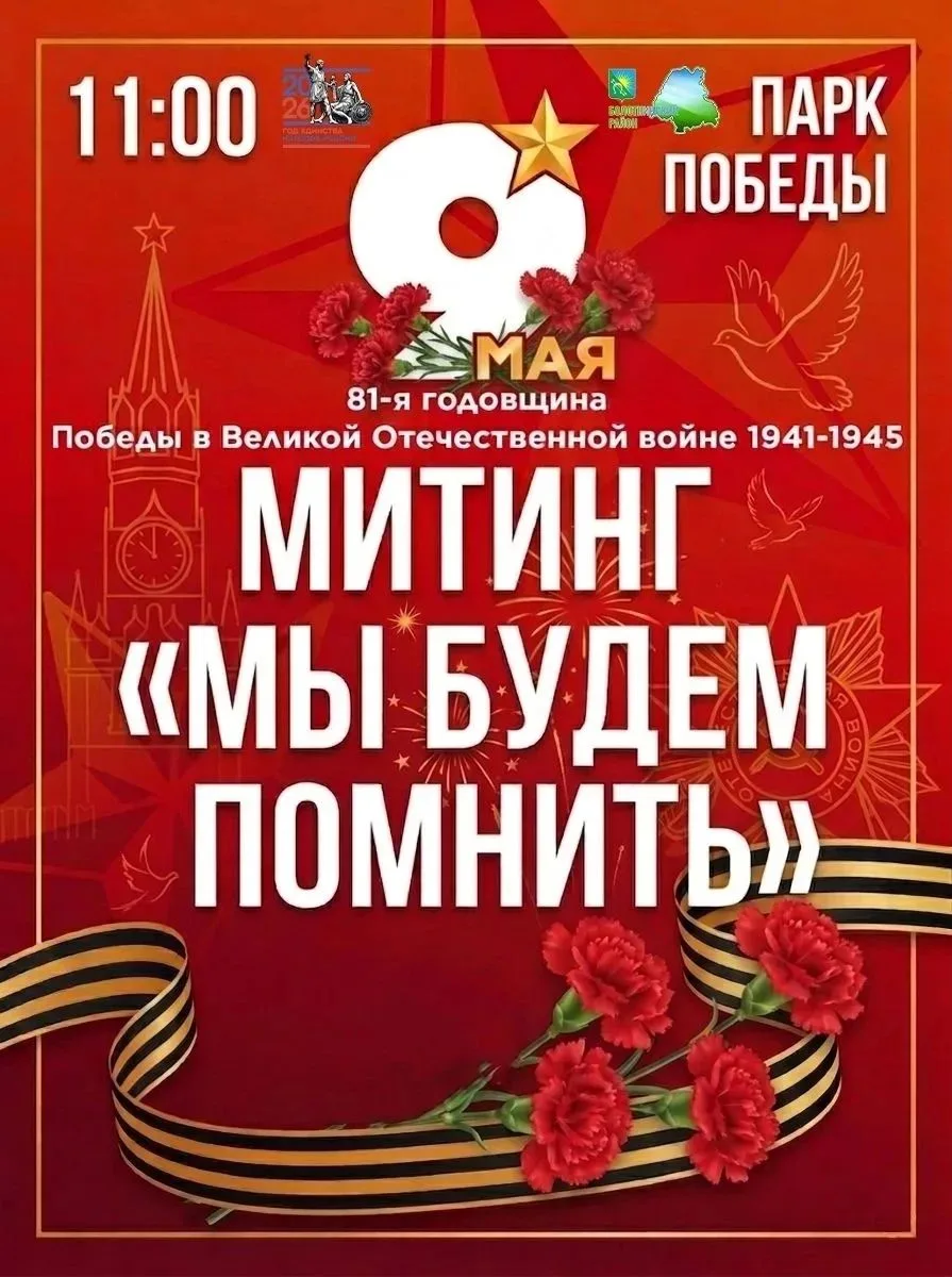 ⭐ Главный праздник нашей страны