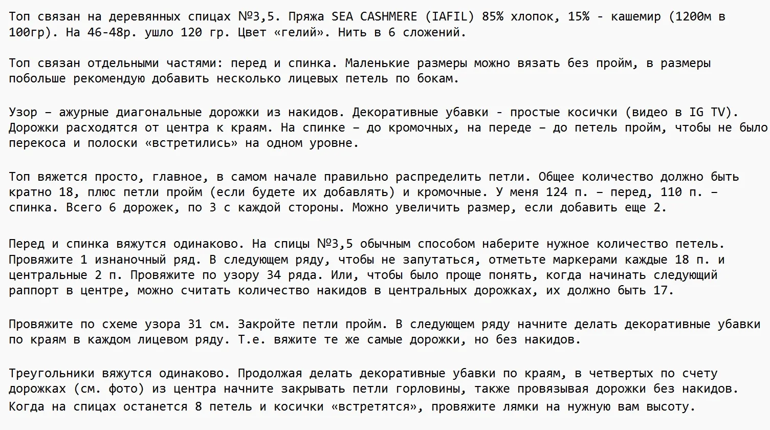 Изображение 7 к публикации «ВЯЗАЛОЧКА - вязание спицами и крючком»