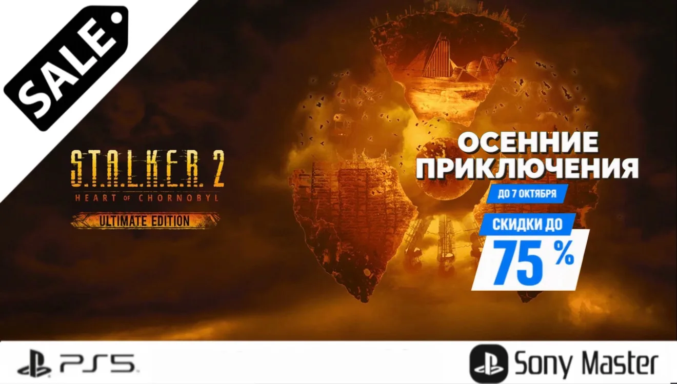 S.T.A.L.K.E.R. 2