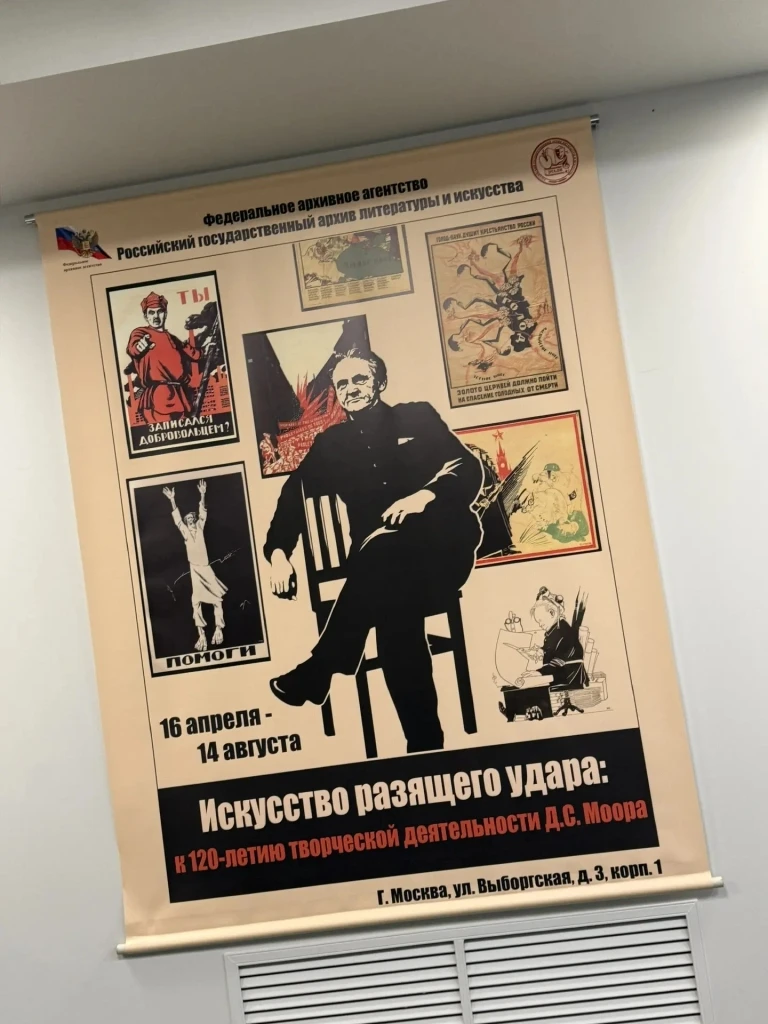 ✨ Сотрудники РГАЭ посетили выставку в РГАЛИ