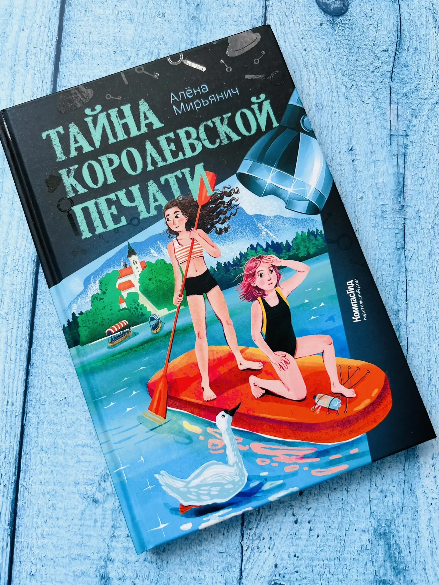 Тайна королевской печати 👑