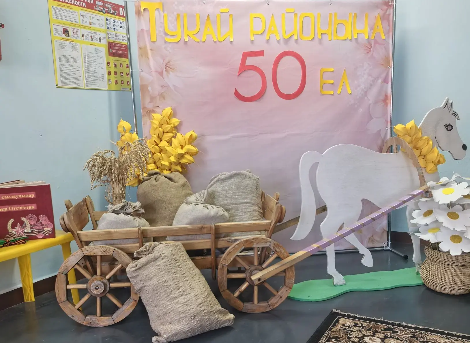 "Лэйсэн" балалар бакчасында Тукай районының 50 еллык юбилеена багышланган күргәзмә почмагын бакча тә