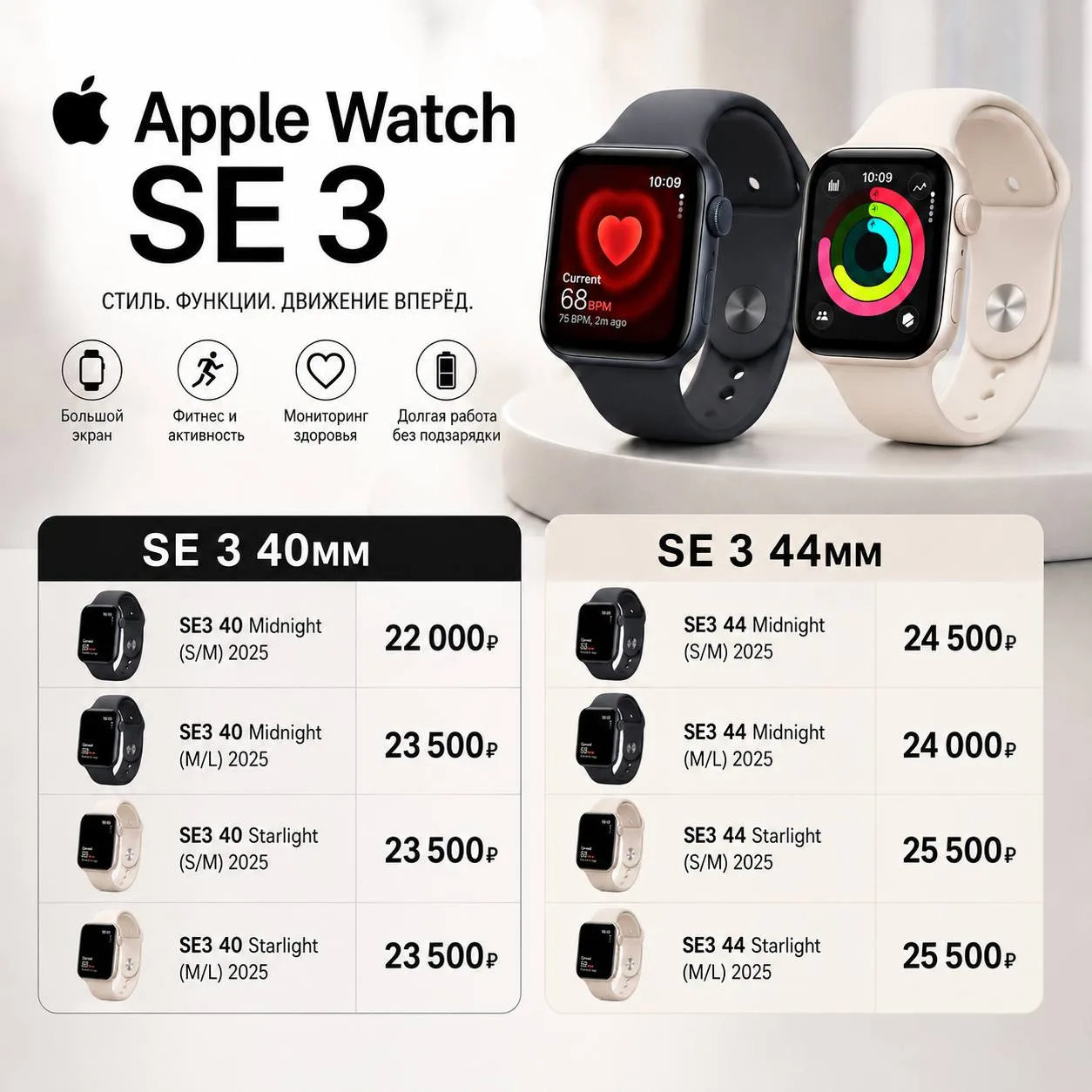 ⌚️ Apple Watch SE 3