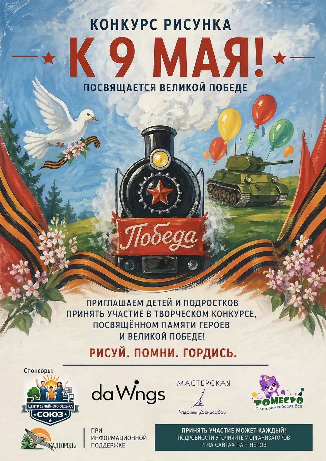 Напоминаем что завтра последний день приема работ на конкурс