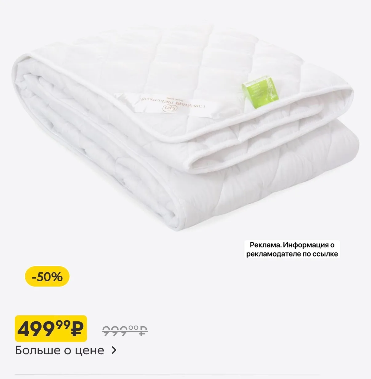 Одеяло со скидкой😍