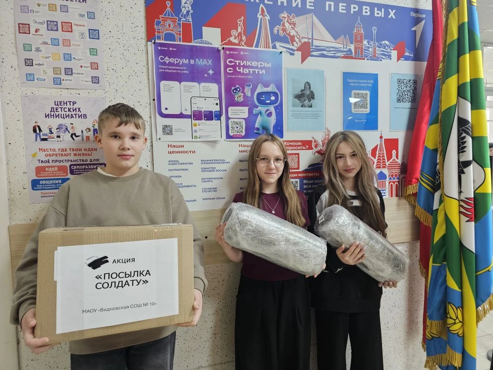 🤝 Сила единства: наша школа собрала более 40 коробок гуманитарной помощи бойцам! В преддверии 1 мая 