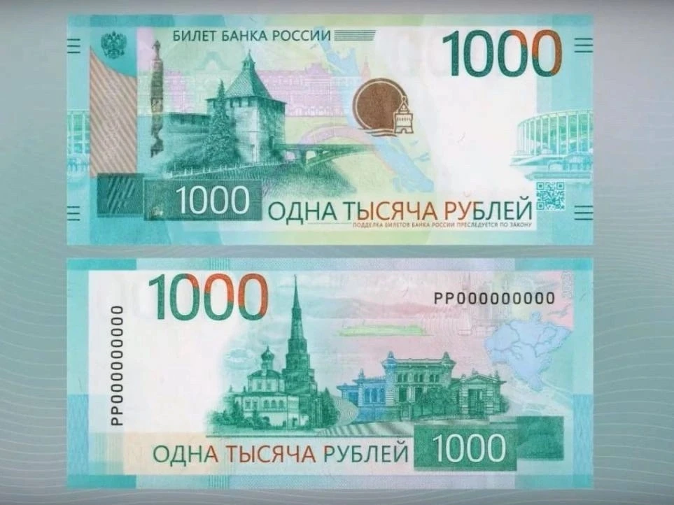 Нижний теперь на тысячной купюре.