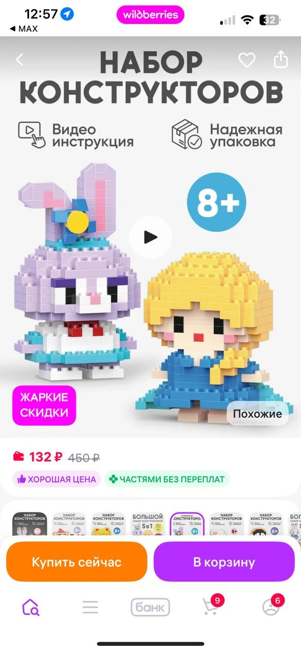 Кроха енот Конструктор 3д из миниблоков, холодное сердце
https://www.wildberries.ru/catalog/32093060