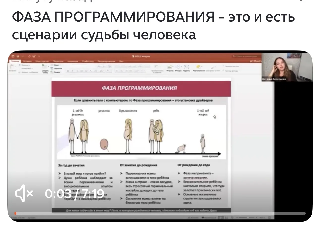 В ДЗЕН ПРЕМИУМ по вашим просьбам о ФАЗЕ ПРОГРАММИРОВАНИЯ💫

То, что проживала мама в период фазы про