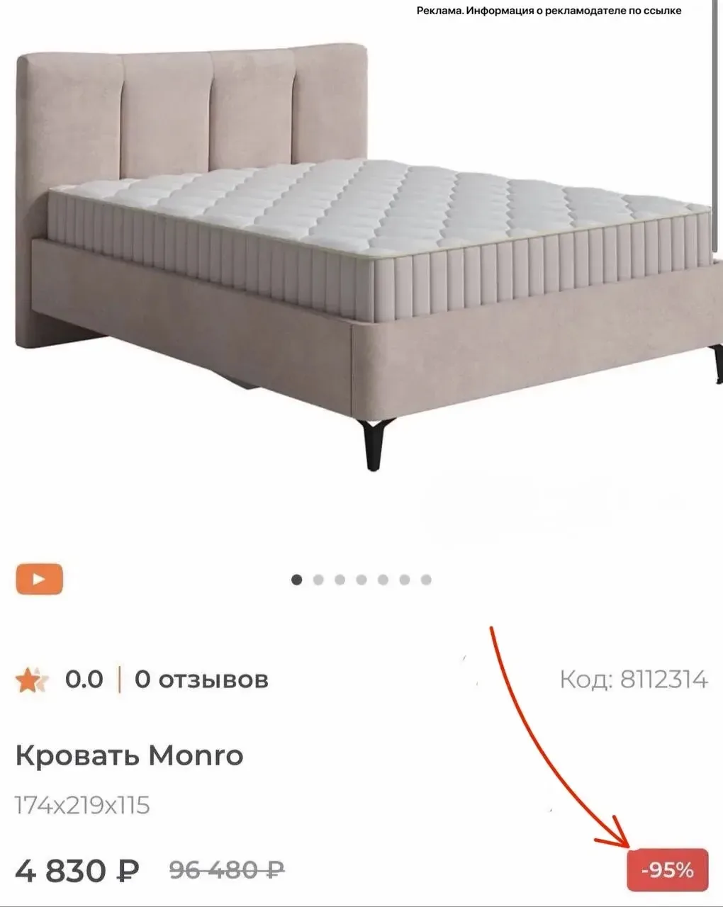 скидки до -95%