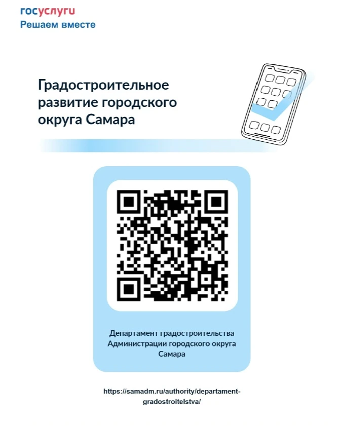 ✅Приглашаем принять участие в опросе Департамента на тему «Градостроительное развитие г...